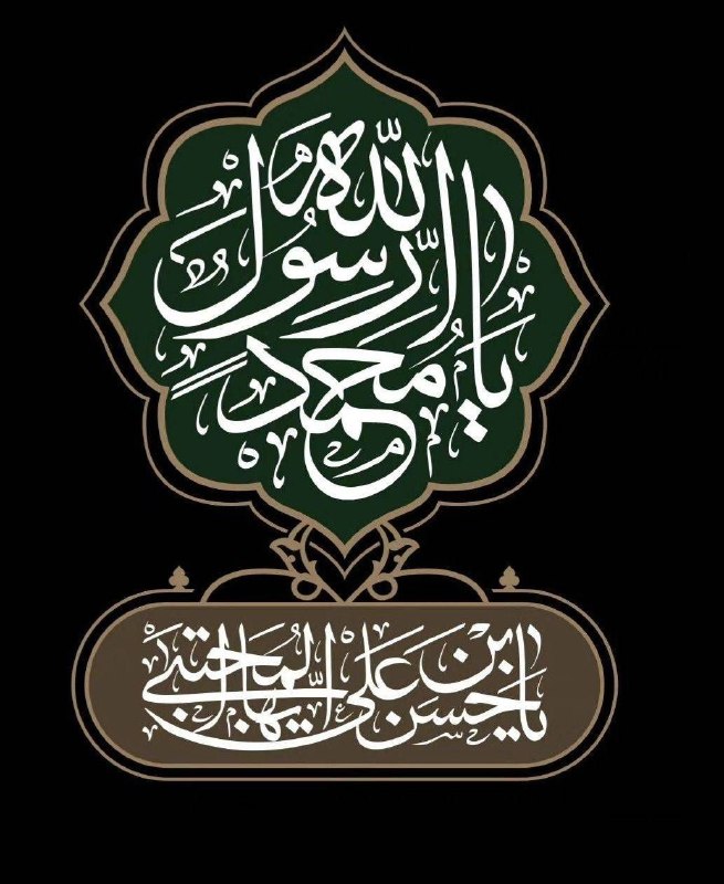 دانشگاه صنعتی شریف: #تسلیت◾️پیامبر اکرم(ص): پُرارج‌ترین مردم کسی است که آن‌چه را که به او مربوط نیست رها کند.(نهج‌الفصاحه ص ۶۸ ح ۳۵۵)◾️فرا ر