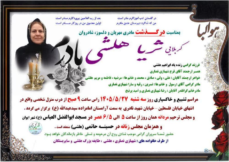 اخبار فرهنگ، هنر و رسانه استان ایلام: رسانه پست