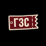 Гиг За Сотку