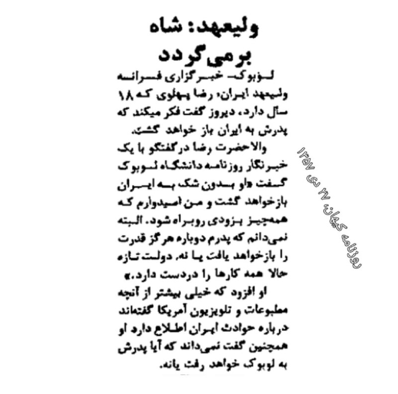 فارس پلاس: ✅📝وعده بازگشت؛ امیدِ کاذبی که به پهلوی تزریق میشود🔴امیر اسدی✏️گیلا گاملیل، وزیر فناوری رژیم اسرائیل، به تازگی کوشیده تا