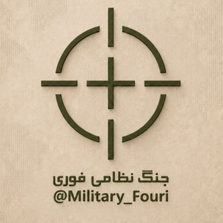 Telegram profile photo for جنگ فوری