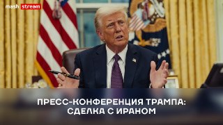 ❗️❗️❗️❗️❗️❗️❗️❗️❗️❗️❗️Меньше суток остаётся до окончания недельного ультиматума Дональда Трампа, в рамках которого Иран должен был открыть Ормузский пролив. Если этого не произойдёт, президент США обещал "обрушить ад" и уничтожить энергетическую инфраструк