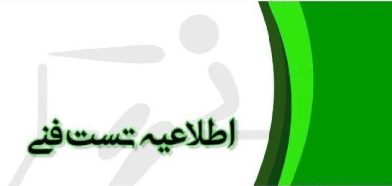 کانال رسمی باشگاه فوتبال آلومینیوم ویژن: 🔴برنامه روز ۳شنبه ۲۷ مردادماه 🔷️تست و تمرین ♦️رده جوانان ، امیدو بزرگسالان متولدین دهه ۸۰🕕ساعت ۶عصر حضور 🏟ورزشگاه خوراکی