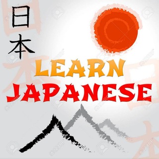 Japanese Language Resources Telegram Group Link