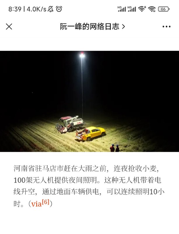很有科技感