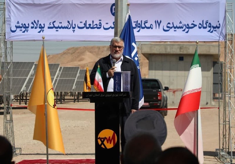 پرند فوری: 🔹گام جدید برای تأمین برق صنایع پرند 🔸نیروگاه خورشیدی ۱۷ مگاواتی «پولاد پویش» در پرند با حضور محمدصادق معتمدیان، استاندار