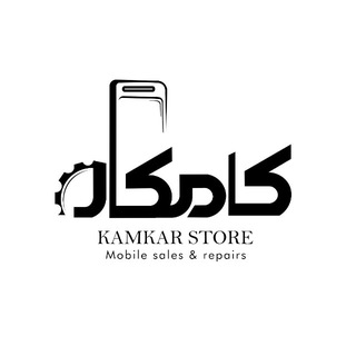 Telegram profile photo for 📱کامکار استور📱
