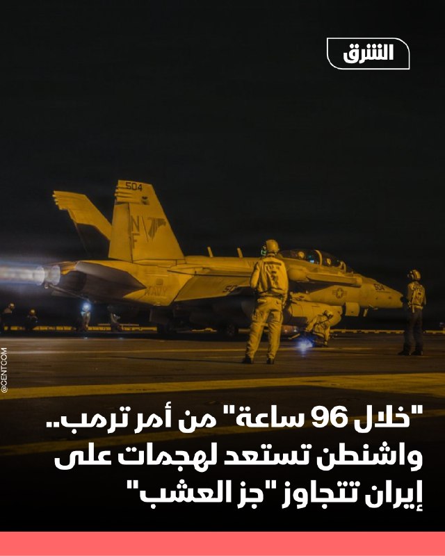 כוחות ארה"ב במזרח התיכון נערכים לאפשרות של ביצוע פעולות צבאיות חדשות בקנה מידה גדול נגד איראן, שעשויות לכלו…