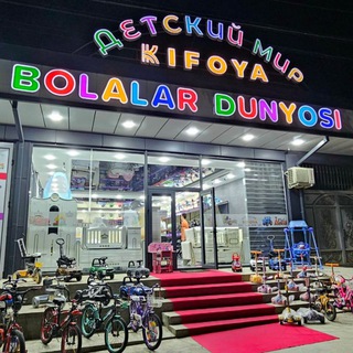 🇺🇿 Kifoya Bolalar Dunyosi