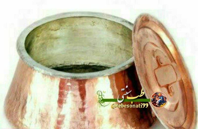 طب سنتی: بهترین ظرف که هم کم خونی بدن راجبران کرده وهم موجب میکروب زدائی از غذامیشودظرف سنگ و مسی میباشدحتما آب را در لیوان مسی و