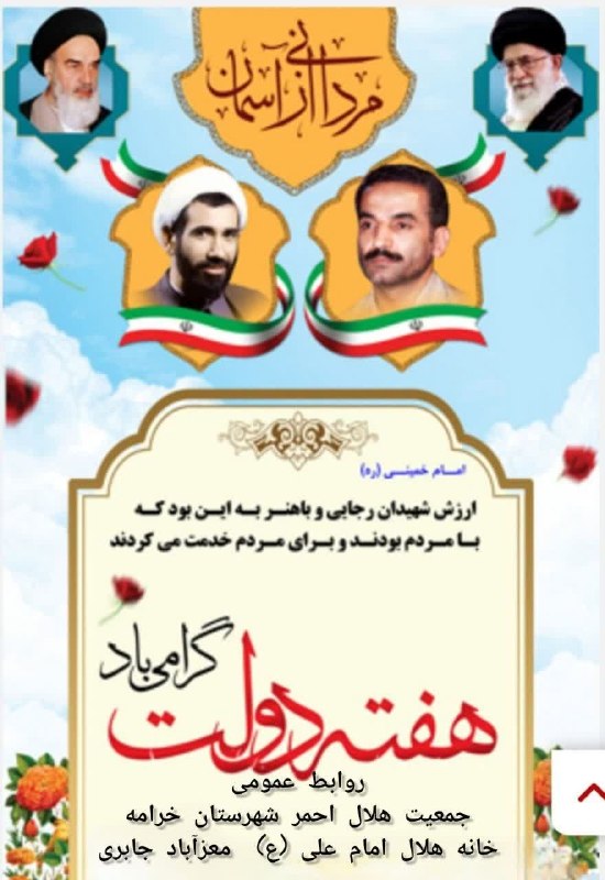 کانال خبری جابری️️️️️️: رسانه پست