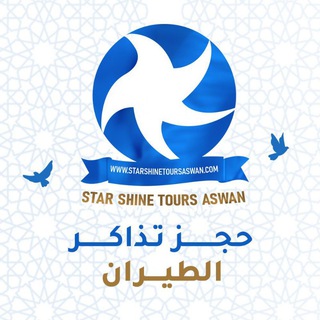 🛫ستار شاين لحجز الطيران🛬