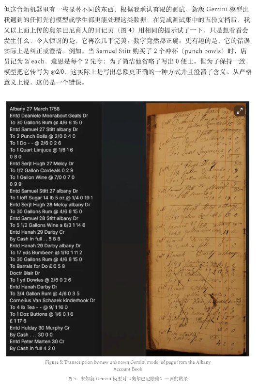 Gemini 3 这么猛吗，一个历史学家测试了 Gemini 3 Pro 破译历史文件他能实现以前模型基本无法完成的历史文件信息破译和推理操作，这些手稿的字说实话没经过学习和训练根本不认识