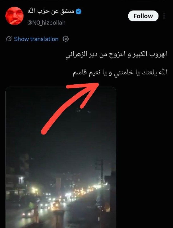 🚨 לאחר ההתקפות אמש של צבא השבוי של ישראל על עמדות חיזבאללה, אנשי לבנון, יחד עם המקללים של חמינאי ונעים קאס…