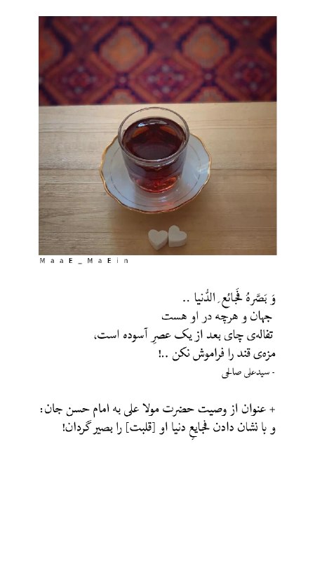 ماء معین: /