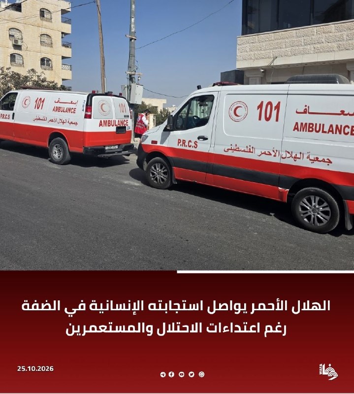 הסהר האדום נותן מענה לצרכים הומניטריים בחברון, על רקע עקירתן של 379 משפחות, בהן 2,456 פרטים, מהן 154 משפחות…
