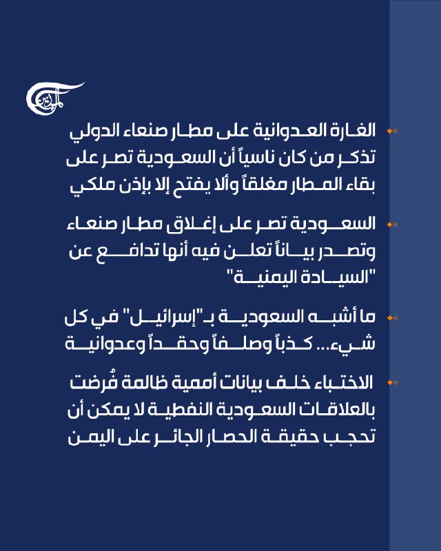 Al Mayadeen - ערוץ Al Mayadeen
