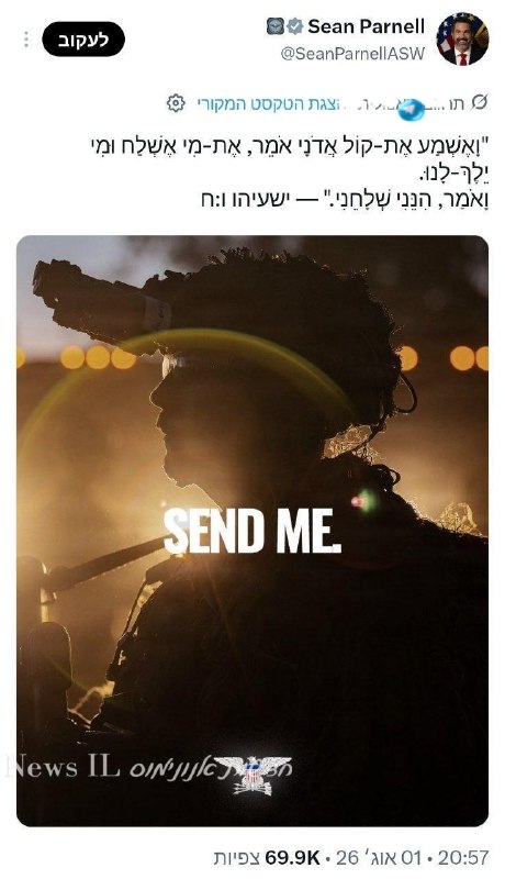 🇮🇱 דובר משרד ההגנה האמריקני מצייץ לפני זמן קצר.