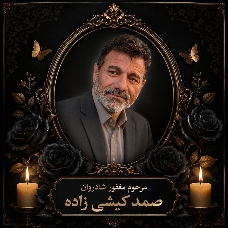 کانال کورعباسلو | کوراباز: 🌹 به نیت #احسان_امواتسرکار حاجیه خانم #کشور_کیشی_زاده مبلغ۱۰٫۰۰۰٫۰۰۰ ریال به صندوق #انجمن_آبادگران_کورعباسلو اهدا کرده و