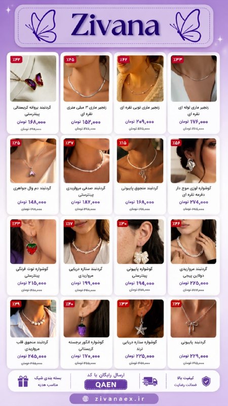 ️ اخبار قاینات: گاهی چیزی که حال آدم را بهتر میکند، اصلاً چیز بزرگی نیست.یک موسیقی، یک فنجان قهوه، یک پیادهروی، یا حتی اکسسوری کوچکی ک