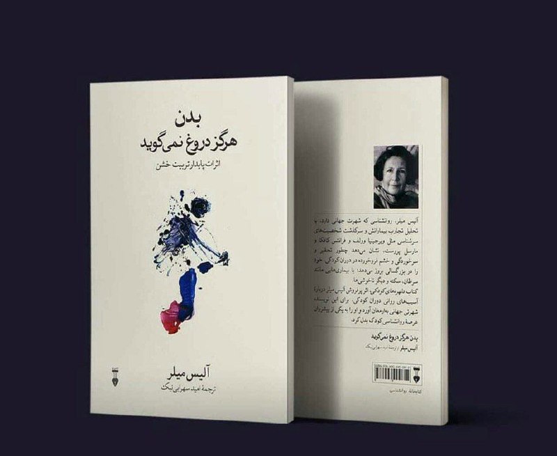 ♦️🔷ذهن برتر🔷♦️: نظام اخلاقی به ما میگوید باید چه کار کنیم و چه کار نکنیم، ولی نمیگوید باید چه احساسی داشته باشیم.احساسات اصیل، نه به ز