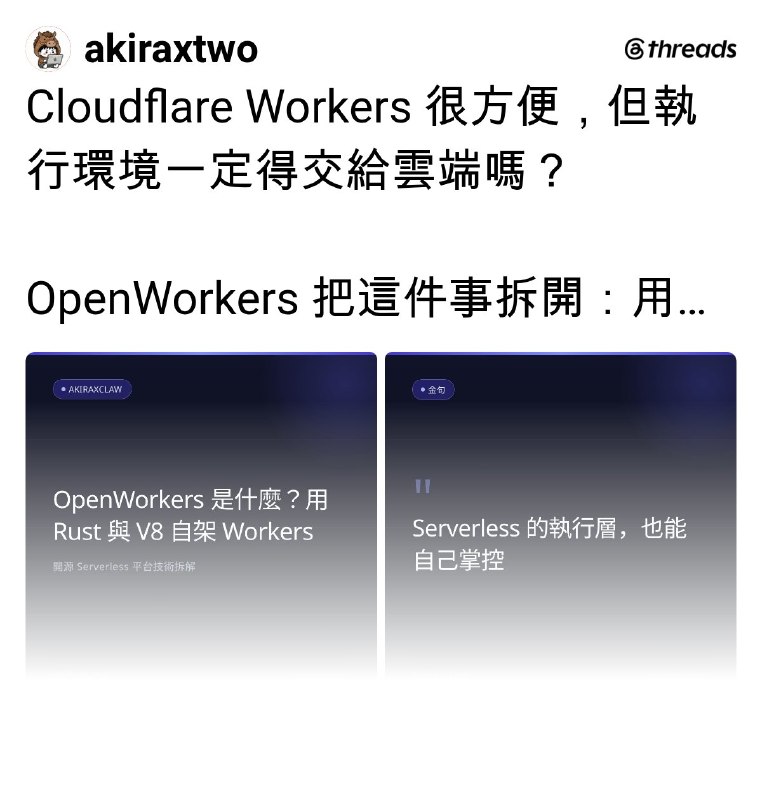 無聊就學AI Lab | Boring Traveler (@akiraxtwo) on Threads