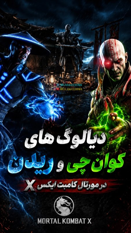MKArmageddon: 💢 دیالوگ های بین کنشی و تاکیدا در مورتال کامبت ایکس ♨️ لینک : Kenshi VS Takeda #MKXL #Dialogue #Kenshi #Takeda 💫 پرمیوم