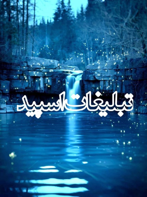 گروه دوستیابی و دخترونه زاهدان: ❶﹚ نام : دوستان ناب❷﹚ نو؏ تبلیغات : #telegram❸﹚ توضیحات :🌹.اول ادب احترام به هم 😡.بی احترامی تذکر وتکرارآن اخراج👅.شوخی خ