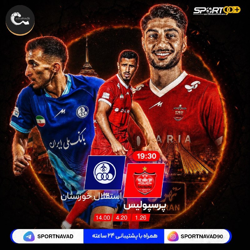 FootHoty 🔥: Sportnavad➕ | اسپورت نود➕⚽ نبرد سرخها با آبیهای خوزستان؛پرسپولیس برای شروعی قدرتمند، استقلال خوزستان بهدنبال غافلگیری