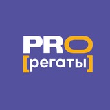 PRO математические регаты 🛳️