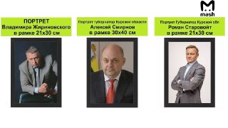 Портреты умерших или сидящих в тюрьме политиков внезапно стали хитом продаж у россиян. Берут Ельцина, Петра Первого и Романа Старовойта. Спрос вырос за последние полгода. Весь этот рынок держит одна новосибирская контора, фактически монополист по траурным 