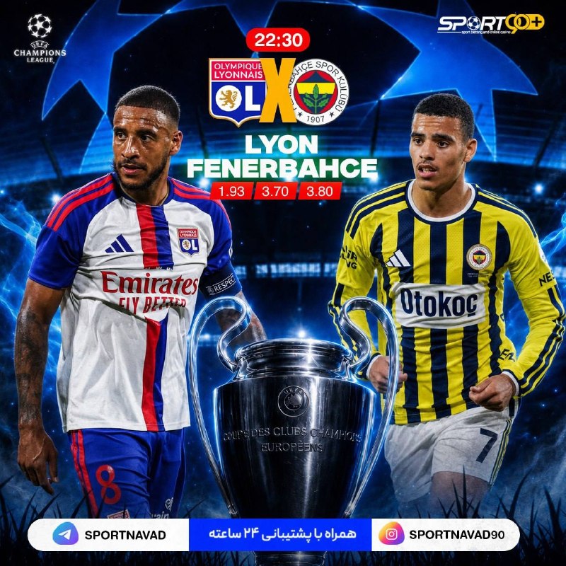 ⚫️| Shakh News ⚫️: 🔵 لیون و فنرباغچه؛ جدال برای یک‌قدم بزرگدوتیم، یک شب حساس و پر از هیجانکدوم تیم امشب صعود خواهد کرد؟[ لیون ⚽️ 🆚 ⚽️ فنربا