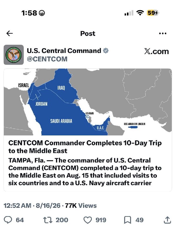 חכו לסערה למפת CENTCOM הזו