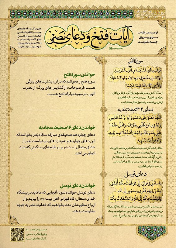 ڪانال مدافعان حـرم: 📣 توصیه‌ حضرت آیت‌الله خامنه‌ای به قرائت قرآن و دعا برای پیروزی جبهه مقاومت❤️ رهبر انقلاب اسلامی در پاسخ به سوالی، قرائت