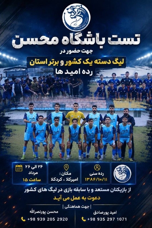 اخبار ورزش و جوانان شهرستان بابل: رسانه پست