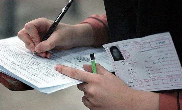Sbmuniversity: ▫️ توزیع کارت کنکور سراسری از فردا🔹️کارت‌های‌ شرکت در آزمون‌ متقاضیان به‌ همراه راهنمای شرکت در آزمون از فردا دوشنبه ۲۶ 
