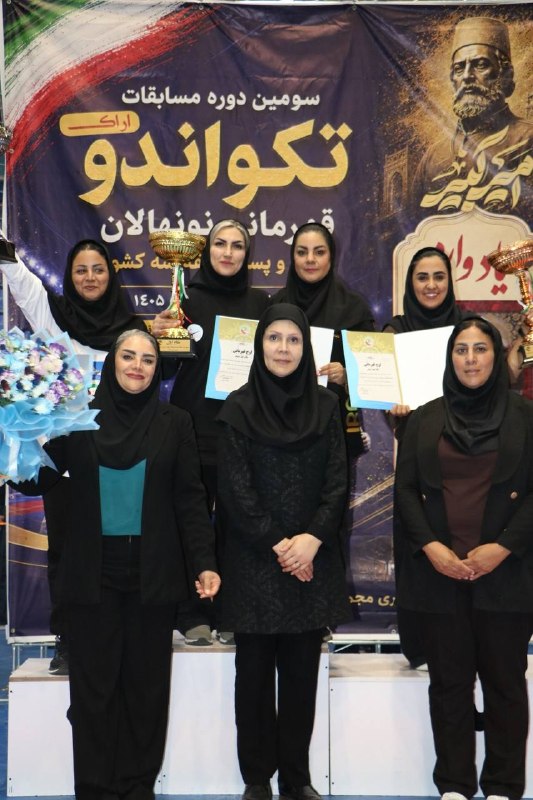 اخبار تکواندو استان تهران: 🥇 تبریک به دختران طلایی تهران؛ آیندهسازان تکواندو۹ مدال طلا، یک قهرمانی مقتدرانه و دو عنوان ارزشمند؛ حاصل درخشش دختران