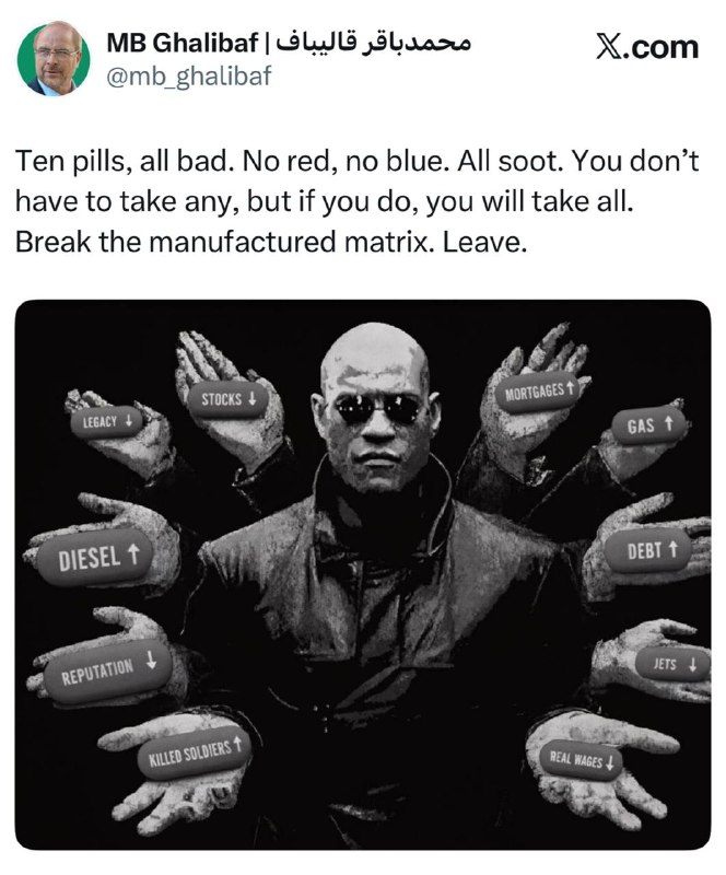 Halivaf appealed to the decision makers and the American people: if you choose the wrong path, you will gain nothing, all the consequences are bitter and black.