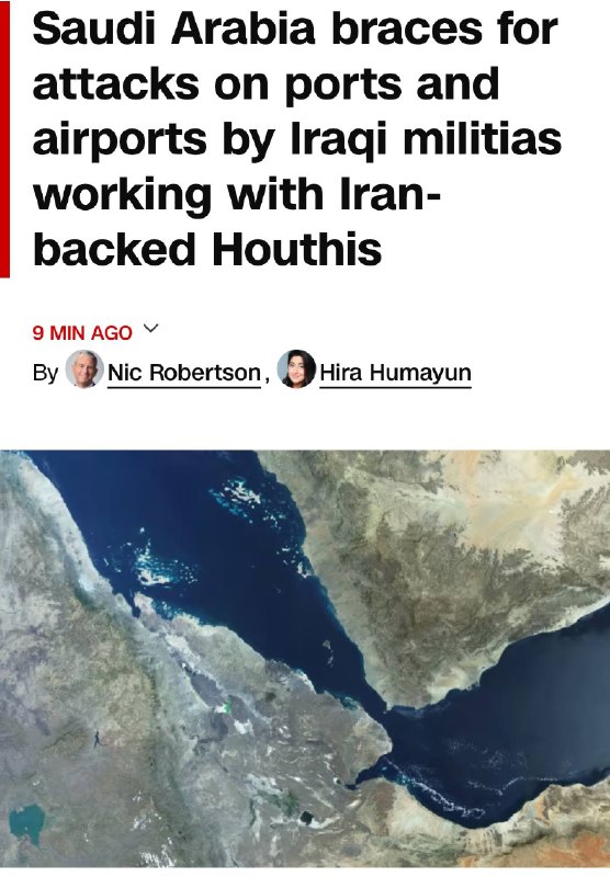 🇮🇷🇮🇶🇾🇪🇸🇦🇺🇸 — חדש: ערב הסעודית מזהירה מפני התקפות מתואמות קרובות של מיליציות עיראקיות והחות'ים הנת…