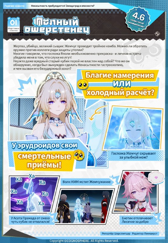 Image from a post by Проводник Пом-Пом | Honkai Star Rail