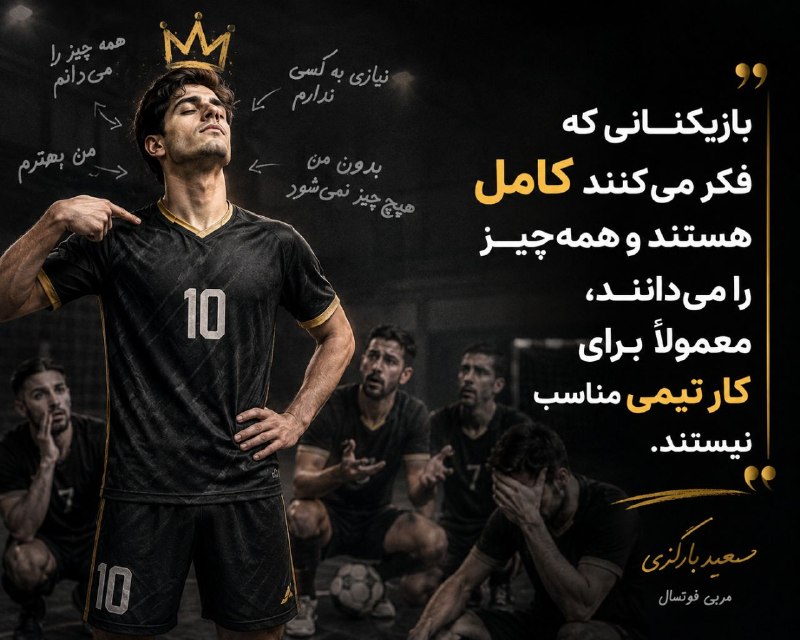 ⚽فوتسال | Futsal⚽: رسانه پست