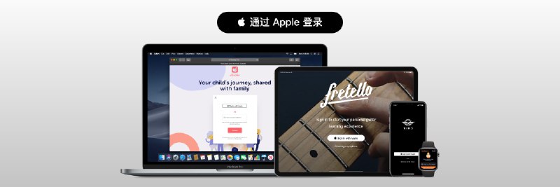保护隐私的 Sign in with Apple 上线了，它与别的「一键登录」有何不同？ - 少数派