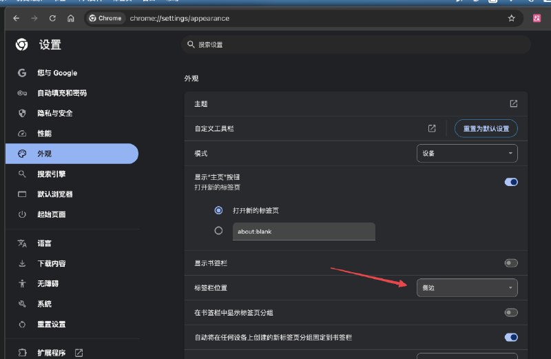 最新的 Chrome 146 版本支持了类似 Arc 浏览器的侧边标签栏