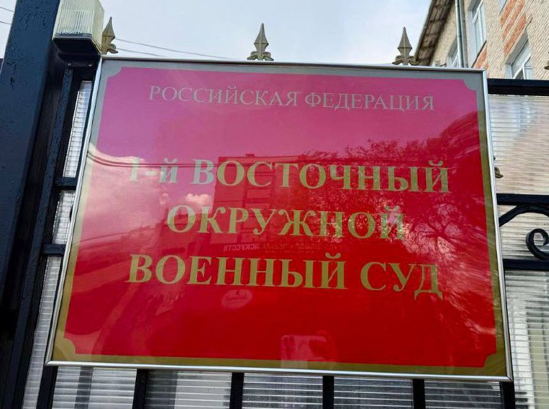 Художница из Хабаровска получила 17 лет из-за сорванных листовок о службе в армии1-й Восточный окружной военный суд приговорил 54-летнюю хабаровчанку к 17 годам лишения свободы по делу о госизмене и участии в деятельности террористической организации. Об э