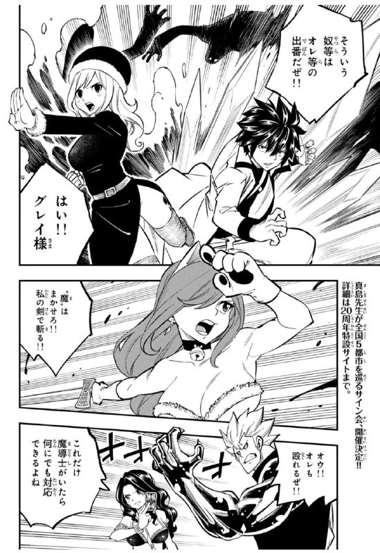 FairyTailAW: ⚠️ پنل های چپتر 3 مانگای فیری تیل ری:فانتازیا(صفحه 11 تا 19)#Manga #Spoiler #FairyTailReFantasia#AnimWorld🧚🏻 @FairyTailA
