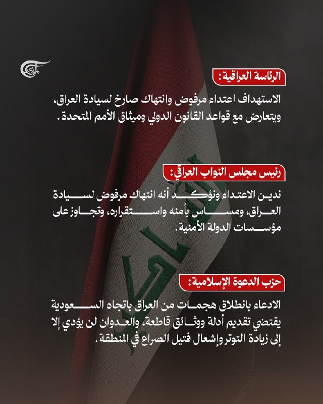Al Mayadeen - ערוץ Al Mayadeen