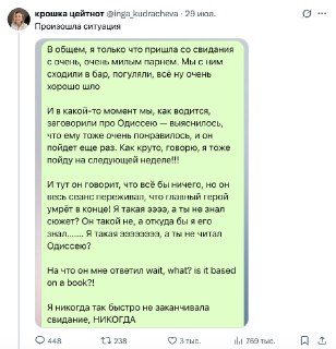 Всё правильно сделала или надо было дать шанс?