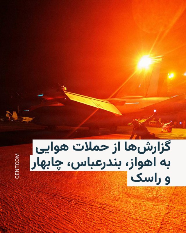 Documentation from Ahvaz, Bandar Abbas - 2026-07-15