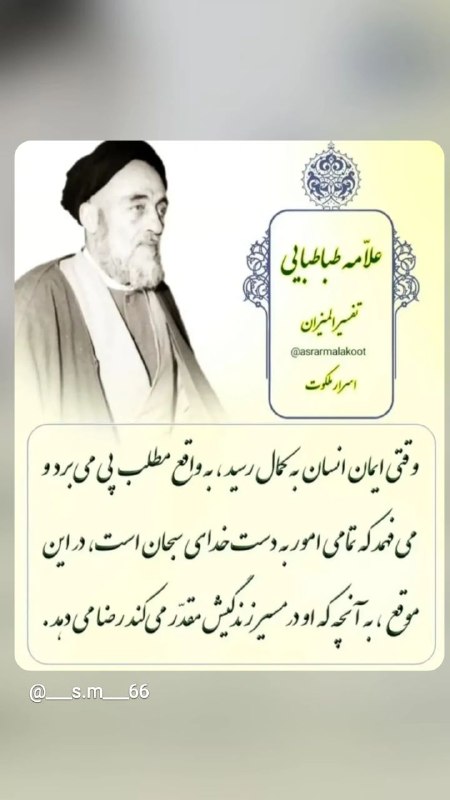 نشر آثار علامه حسن زاده آملی و استاد صمدی آملی: رسانه پست