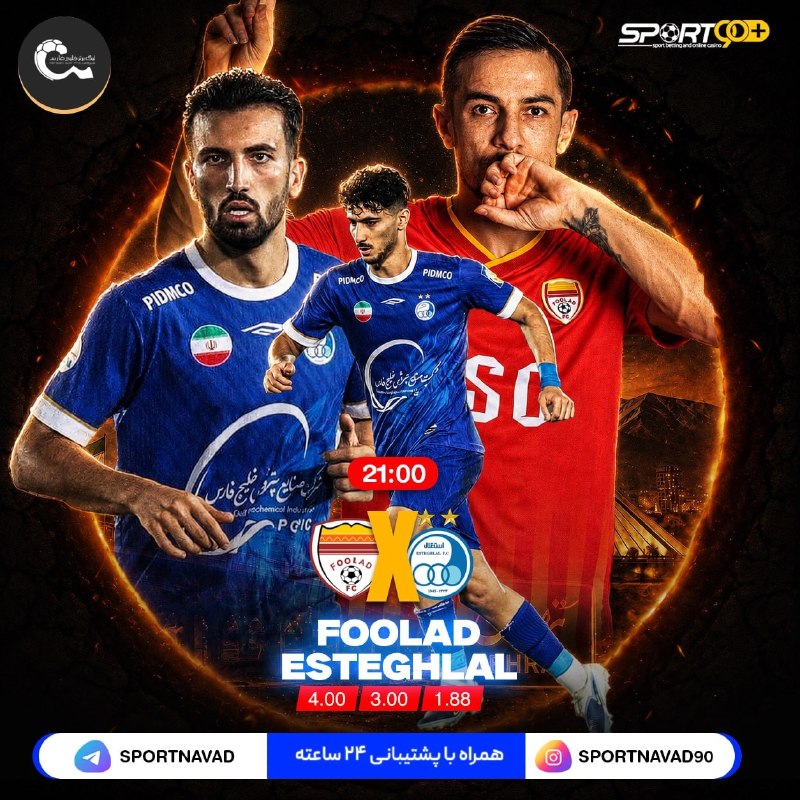 Tractorfc | تراکتور: 🔵 دو مدعی، یک زمین، ۹۰ دقیقه نفسگیرجنگ امشب در اهواز کفه‌ی ترازو رو به نفع کدوم تیم سنگین میکند؟ همین حالا میتونید این د